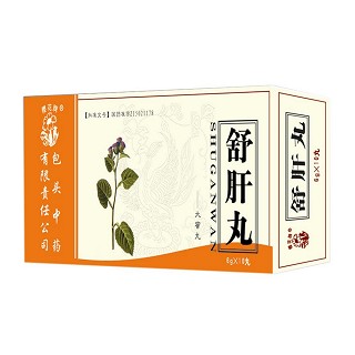 舒肝丸 舒肝丸