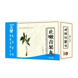 止嗽青果丸 止嗽青果丸