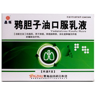 鴉膽子油口服乳液(晶珠藏藥)