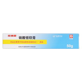 硝酸銀軟膏價(jià)格