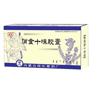 消食十味膠囊(庫) 消食十味膠囊(庫)