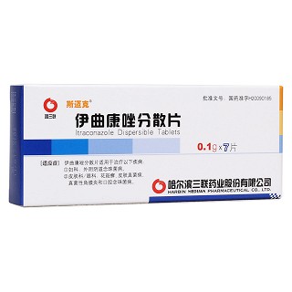 伊曲康唑分散片(斯邁克)