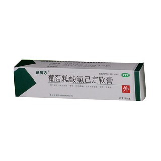 葡萄糖酸氯己定軟膏(長清方)