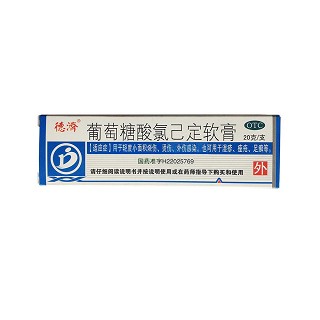 葡萄糖酸氯己定軟膏(德濟(jì))