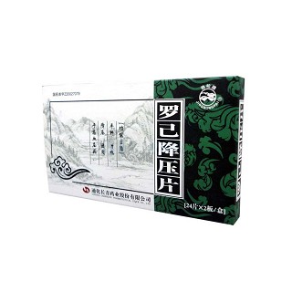 羅己降壓片(仁民)