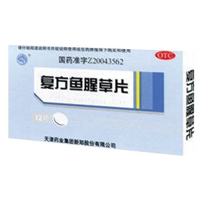 復(fù)方魚腥草片 復(fù)方魚腥草片