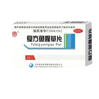 復(fù)方魚腥草片 復(fù)方魚腥草片