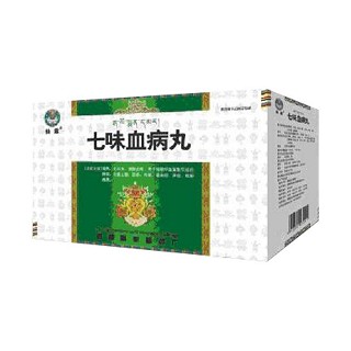 七味血病丸(昌)