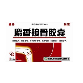 麝香接骨膠囊(健今) 麝香接骨膠囊(健今)