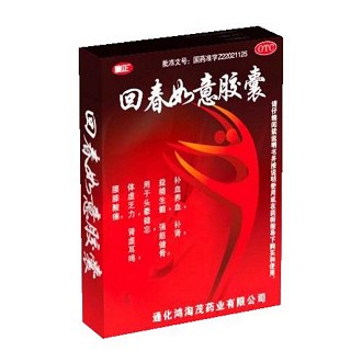 回春如意膠囊(慷正)