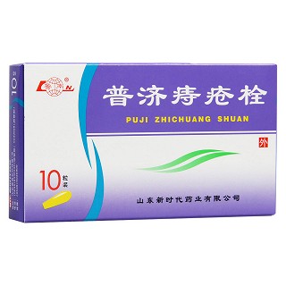 普濟(jì)痔瘡栓(魯南)