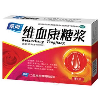 維血康糖漿(桑海)