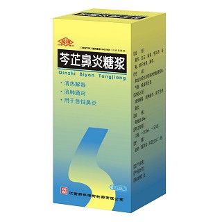 鼻炎糖漿(藥都樟樹(shù)) 鼻炎糖漿(藥都樟樹(shù))