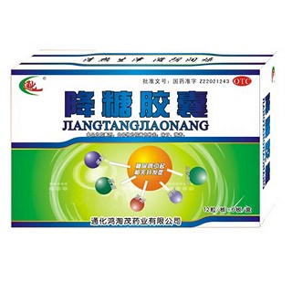 降糖膠囊(通化)