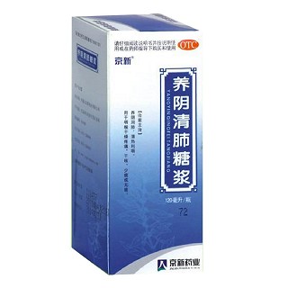 養(yǎng)陰清肺糖漿(京新)