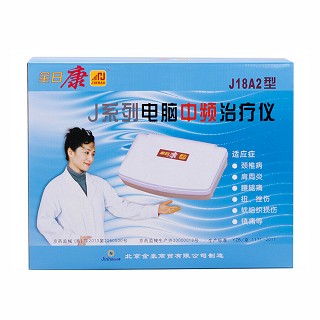 全日康j18a2型電腦中頻治療儀(j18a2型1臺)