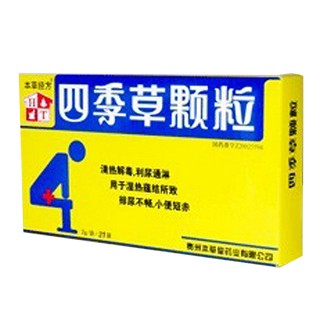 四季草顆粒(潤(rùn)生) 四季草顆粒(潤(rùn)生)