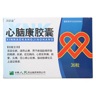 心腦康膠囊(津舒康) 心腦康膠囊(津舒康)