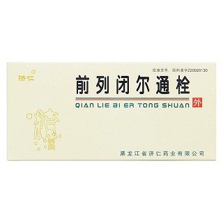 前列閉爾通栓價格 前列閉爾通栓價格