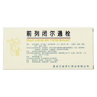 前列閉爾通栓(濟仁) 前列閉爾通栓(濟仁)