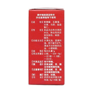 萆薢分清丸(紫鑫) 萆薢分清丸(紫鑫)