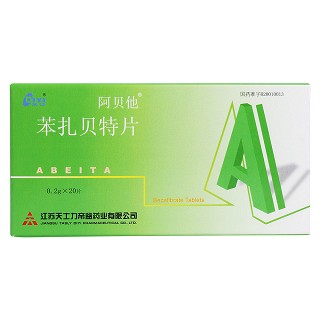 苯扎貝特片價(jià)格 苯扎貝特片價(jià)格