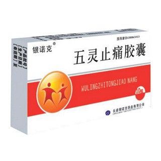 五靈止痛膠囊(銀諾克) 五靈止痛膠囊(銀諾克)