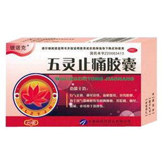五靈止痛膠囊 五靈止痛膠囊