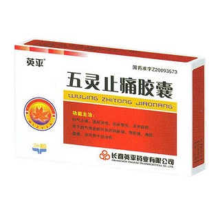 五靈止痛膠囊(英平) 五靈止痛膠囊(英平)