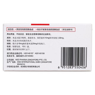 依折麥布辛伐他汀片(葆至能) 依折麥布辛伐他汀片(葆至能)