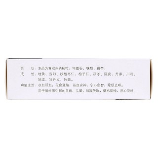 腦震寧顆粒(安特) 腦震寧顆粒(安特)