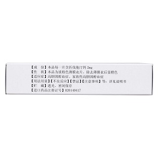 匹伐他汀鈣片(2mg*7片/盒)