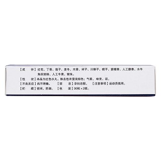 紅花清肝十三味丸(蒙王)
