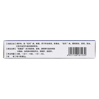 紅花清肝十三味丸(30丸*2板/盒)