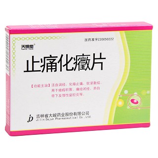 止痛化癥片價格 止痛化癥片價格