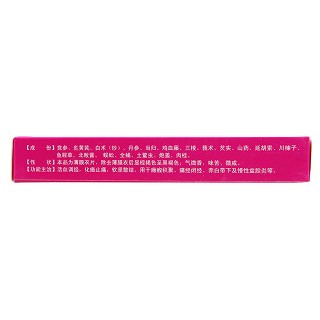 止痛化癥片(0.3g*15s*2板) 止痛化癥片(0.3g*15s*2板)