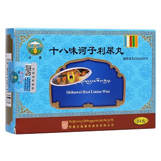十八味訶子利尿丸(甘露)