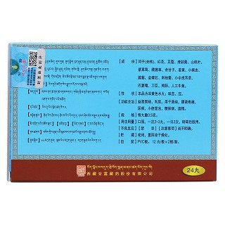 十八味訶子利尿丸(甘露) 十八味訶子利尿丸(甘露)
