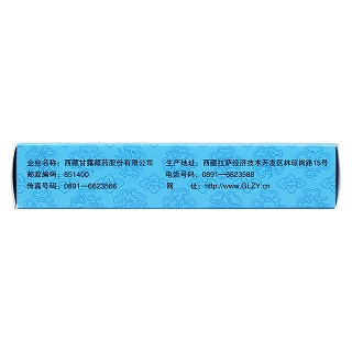 十八味訶子利尿丸(0.5g*12丸*2板/盒) 十八味訶子利尿丸(0.5g*12丸*2板/盒)