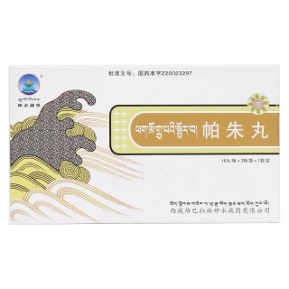 帕朱丸價格 帕朱丸價格