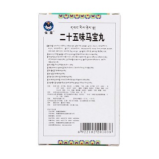 二十五味馬寶丸(昌) 二十五味馬寶丸(昌)