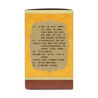 十八味降香丸(甘露) 十八味降香丸(甘露)