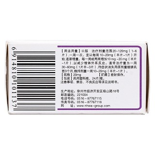 五氟利多片(20mg*24片/盒) 五氟利多片(20mg*24片/盒)