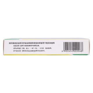 鹽酸氨溴索片(30mg*10s*2板)