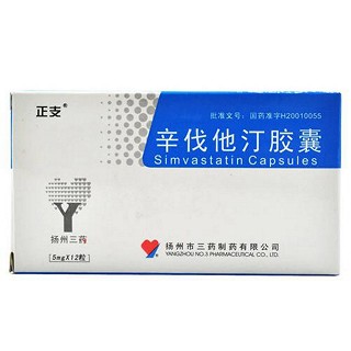 辛伐他汀膠囊(正支) 辛伐他汀膠囊(正支)