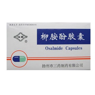 柳胺酚膠囊(三藥) 柳胺酚膠囊(三藥)