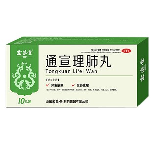通宣理肺丸 通宣理肺丸
