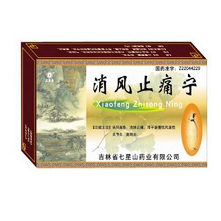 消風(fēng)止痛寧(益馨康) 消風(fēng)止痛寧(益馨康)