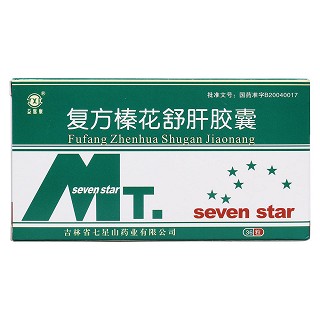 復(fù)方榛花舒肝膠囊價(jià)格