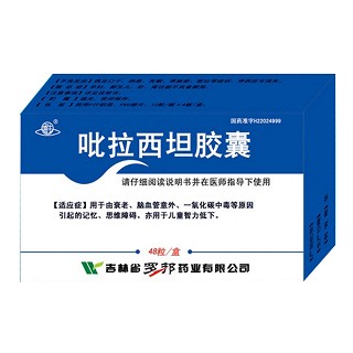 吡拉西坦膠囊(通牛) 吡拉西坦膠囊(通牛)